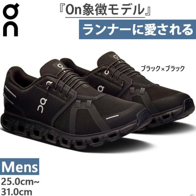 オン メンズ クラウド6 Cloud6 ランニングシューズ ジョギング マラソン スニーカー シューズ ゴム紐 ブラック 黒 送料無料 ON 3MF10071043