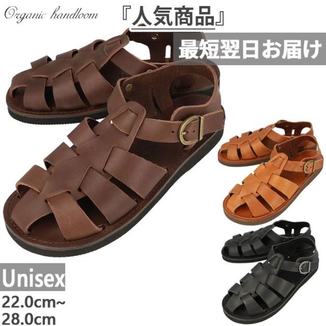 オーガニックハンドルーム メンズ レディース グルカ GURKHA グルカサンダル シューズ レザー 本革 ブラック 黒 ブラウン 茶色 送料無料 Organic handloom OH002009 OH002200 OH002208