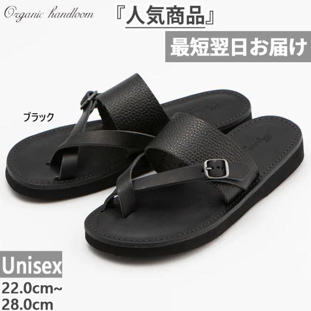 オーガニックハンドルーム メンズ レディース トレント TRENT トングサンダル シンプル オイルレザー 牛革 ブラック 黒 送料無料 Organic handloom OH014009