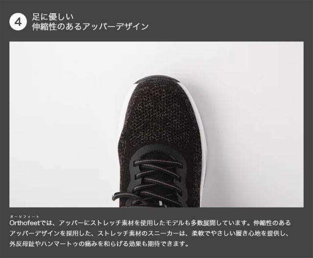 ミディアム幅 2E相当 オーソフィート レディース ヴィーナス VENUS テキスタイル サンダル ハンズフリーシューズ ブラック 黒 グレー ベージュ 灰色 送料無料 orthofeet OF64401M OF64402M OF64404M_4