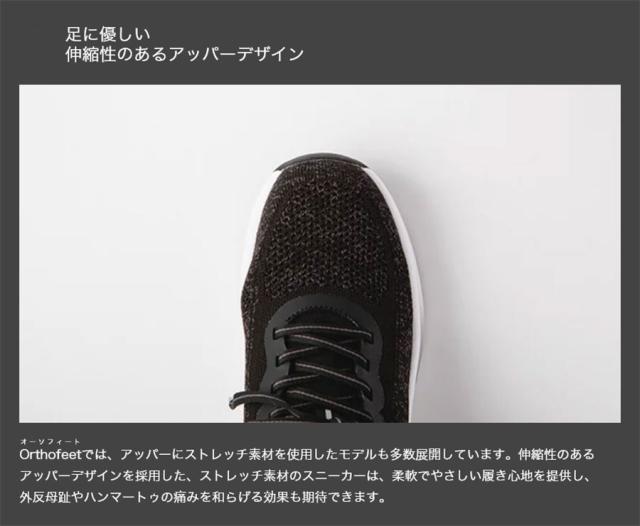 ワイド幅 3E相当 オーソフィート メンズ ティロス TILOS テキスタイル スニーカー ハンズフリーシューズ ホワイト 白 ブラック 黒 グレー ネイビー ブルー 青 カーキ 灰色 送料無料 orthofeet OF20017W_5