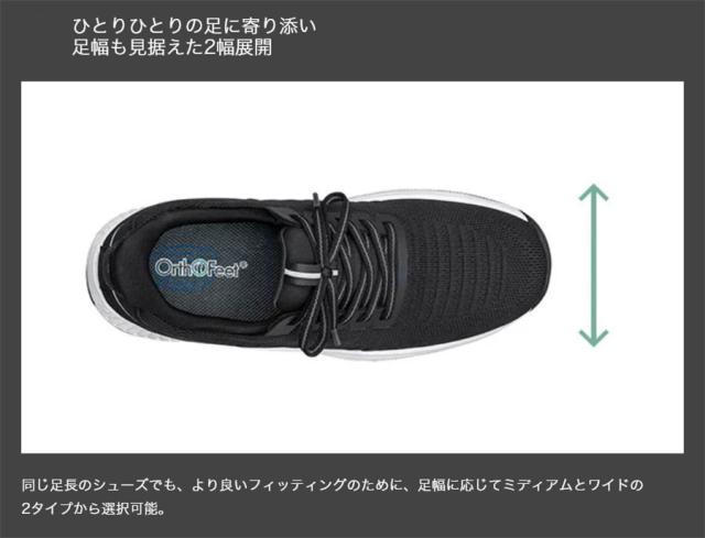 ワイド幅 3E相当 オーソフィート メンズ ティロス TILOS テキスタイル スニーカー ハンズフリーシューズ ホワイト 白 ブラック 黒 グレー ネイビー ブルー 青 カーキ 灰色 送料無料 orthofeet OF20017W_6