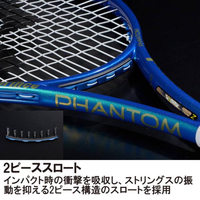 プリンス メンズ レディース ファントム PHANTOM 100 硬式ラケット テニス テニスラケット フレームのみ ブルー 青 送料無料 prince 7TJ232_4