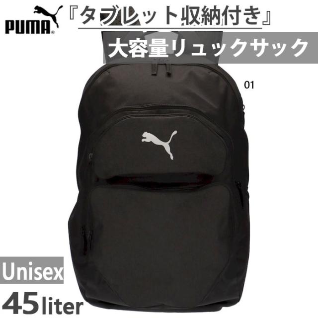 45L プーマ メンズ レディース チームファイナル teamFINAL