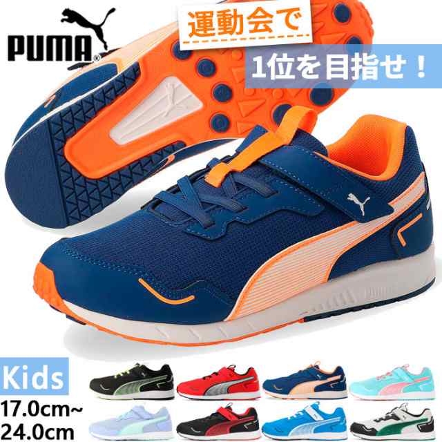 プーマ PUMA 21.5cm ジュニア サッカースパイク サッカーシューズ