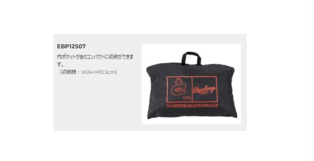 Rawlings - ローリングス　バックパックLL 40L 野球 野球 ローリングス バッグ バックパック 40L 野球リュック