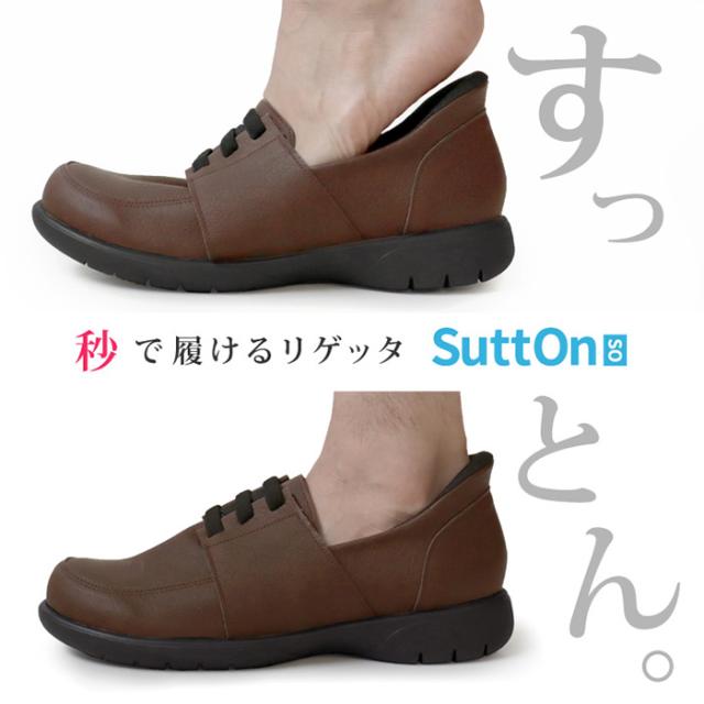 リゲッタ メンズ スットオン ハンズフリーシューズ 軽量モカシン コンフォートシューズ カジュアル ビジネス ブラック 黒 ブラウン 茶色 送料無料 RegetA R403M_2