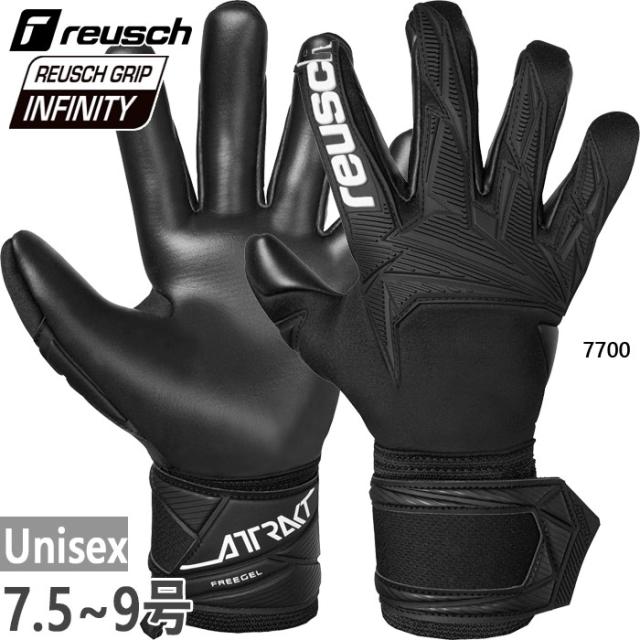 ロイシュ メンズ レディース アトラクト フリーゲル インフィニティ サッカー ゴールキーパーグローブ GK手袋 ブラック 黒 送料無料 reusch 5670735
