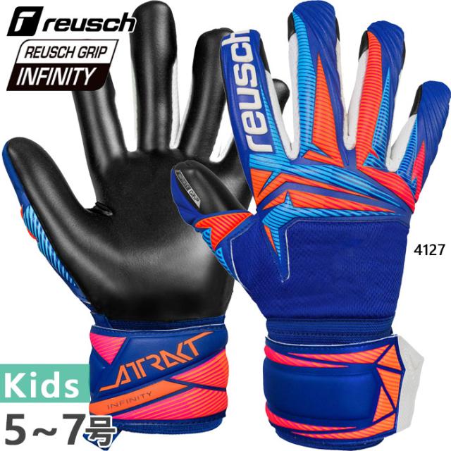 ロイシュ ジュニア キッズ アトラクト インフィニティ エボリューション NC サッカー ゴールキーパーグローブ GK手袋 ネガティブカット 土グラウンド ブルー 青 送料無料 reusch 5662725