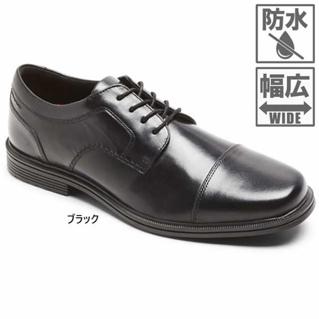 ワイド幅 ロックポート メンズ テイラー ウォータープルーフ キャップ トゥ TAYLOR WP CAP TOE ビジネスシューズ 防水 牛革 ブラック 黒