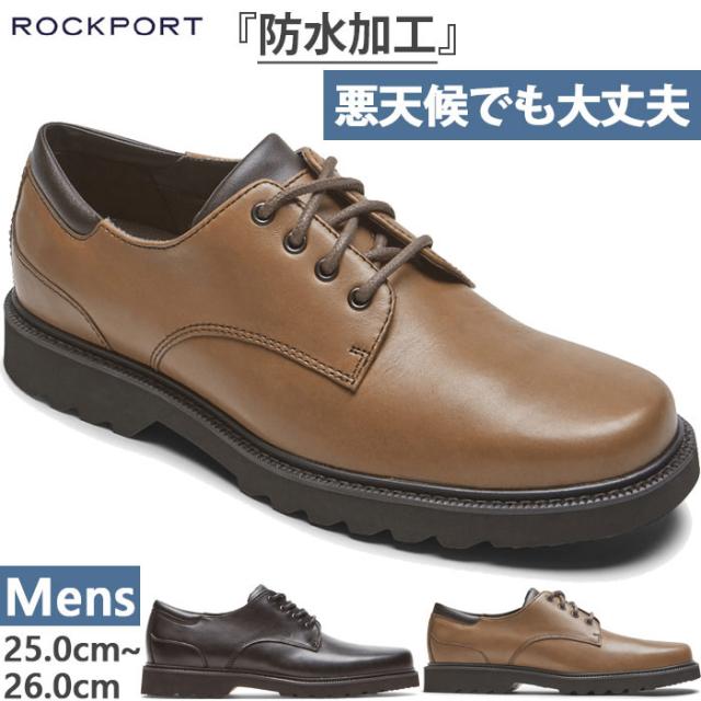 ワイド幅 ロックポート メンズ メインルート ノースフィールド MAIN ROUTE NORTHFIELD ビジネス カジュアルシューズ 防水 革靴 紳士靴 ブラック 黒 ブラウン 茶色 送料無料 ROCKPORT K70012 RPI-K70011W