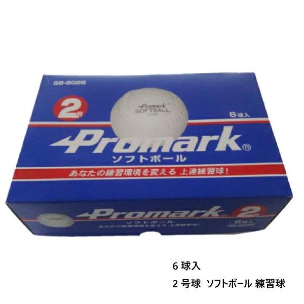 6球入　2号球 サクライ貿易 ジュニア キッズ 練習用 ソフトボール ソフトボール 送料無料 SAKURAI SB-8026の通販は 5,477円