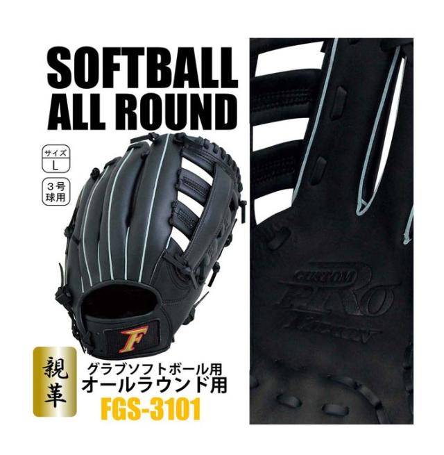 オールラウンド用 サクライ貿易 メンズ レディース ソフトボールグラブ