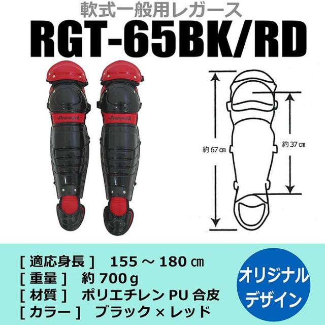 サクライ貿易 メンズ レディース プロマーク PROMARK 軟式キャッチャー