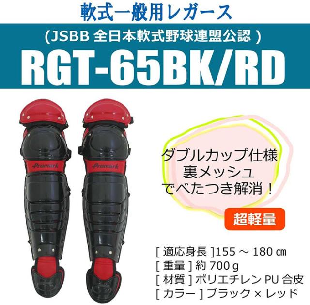 サクライ貿易 メンズ レディース プロマーク PROMARK 軟式キャッチャー