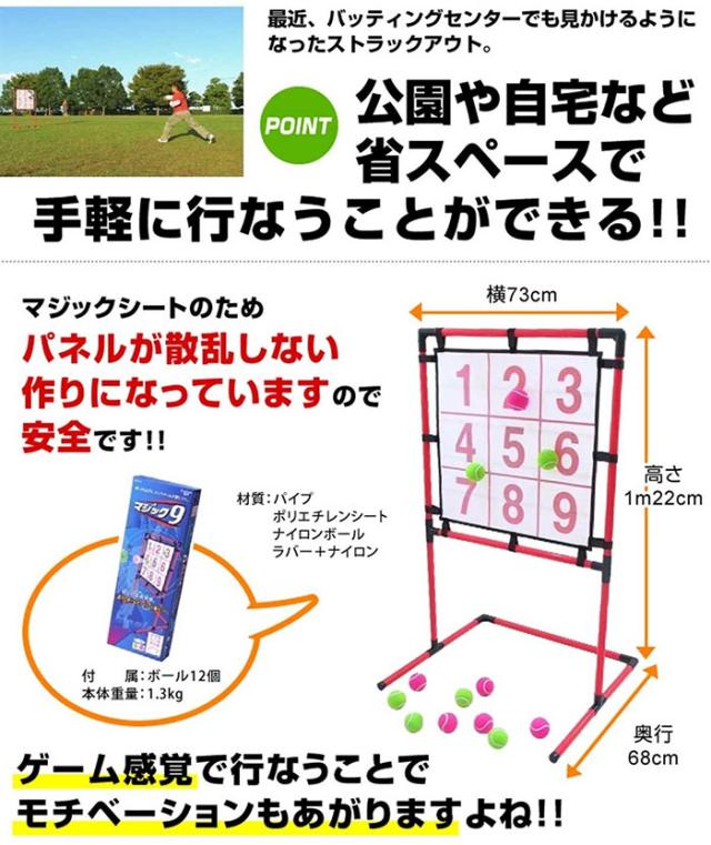 サクライ貿易 メンズ レディース ジュニア エンジョイファミリー Enjoy Family マジックナイン ストラックアウト 自宅 送料無料 SAKURAI EFS-180N
