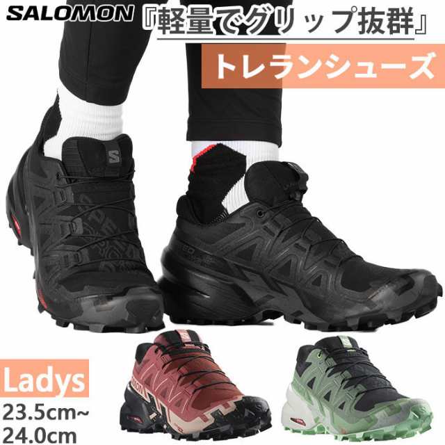 サロモン レディース スピードクロス SPEEDCROSS 6 登山靴 山登り シューズ トレイルランニング トレラン ブラック 黒 ピンク 送料無料 Sの通販は