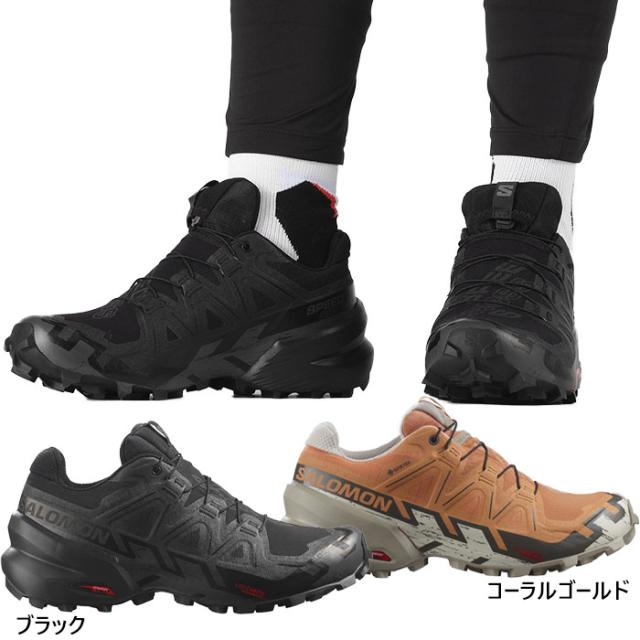 サロモン レディース スピードクロス ゴアテックス SPEEDCROSS 6 GORE-TEX 登山靴 山登り トレッキングシューズ 防水 ブラック 黒 送料無料 Salomon L41743400 L47115500