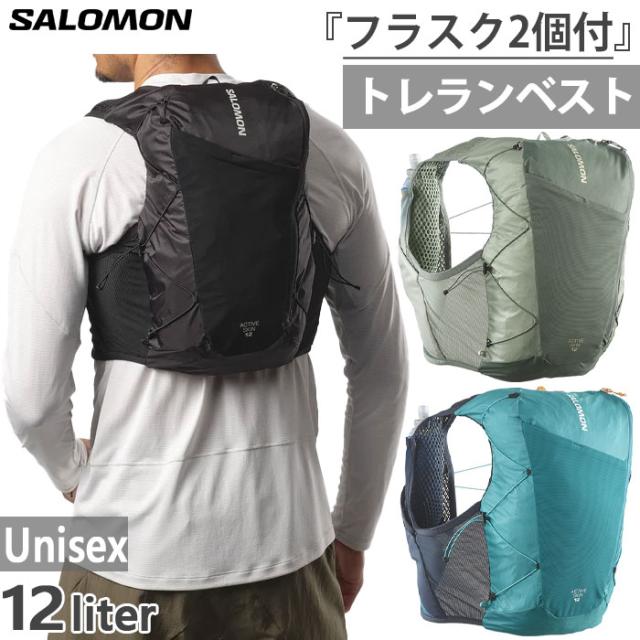 SALOMON ランニングバックパック アクティブスキン12 レビュー】Salomon アクティブスキン12：羽織れる12Lランニング