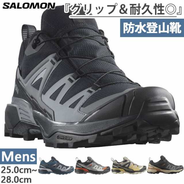 サロモン メンズ エックス ウルトラ ゴアテックス X ULTRA 360 GTX 登山靴 山登り トレッキングシューズ 防水 ブラック 黒 グレー カーキ 灰色 送料無料 Salomon L47453200 L47453400 L47453600 L47687000