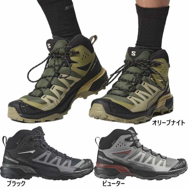 サロモン メンズ エックス ウルトラ ミッド ゴアテックス X ULTRA 360 MID GTX 登山靴 山登り トレッキングシューズ 防水  ブラック 黒 カーキ 送料無料 Salomon L47447600 L47447700の通販はau PAY マーケット - バイタライザー | au  PAY マーケット－通販サイト