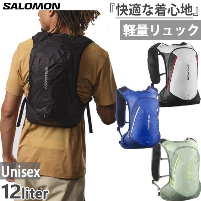 12リットル サロモン メンズ レディース クロス CROSS リュックサック デイパック バックパック バッグ 鞄 登山 ハイキング ランニング ホワイト 白 ブラック 黒 ブルー 送料無料 Salomon