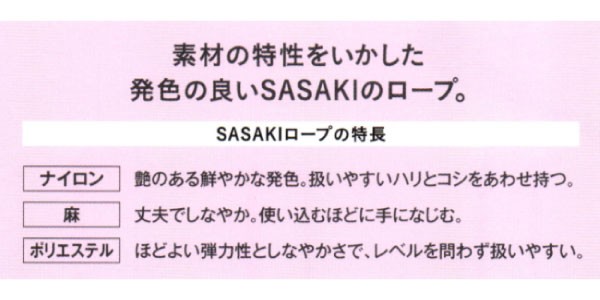 送料無料 ササキ Sasaki レディース スポーツ用具 新体操 高級麻ロープ M 26 M26 M26fの通販はau Pay マーケット バイタライザー