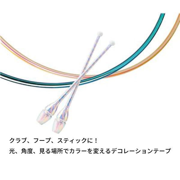 ササキ レディース ジュニア オーロラ テープ デコレーションテープ HT-8 体操用品 新体操 クラブ フープ スティック 装飾 送料無料  SASAの通販はau PAY マーケット バイタライザー au PAY マーケット－通販サイト