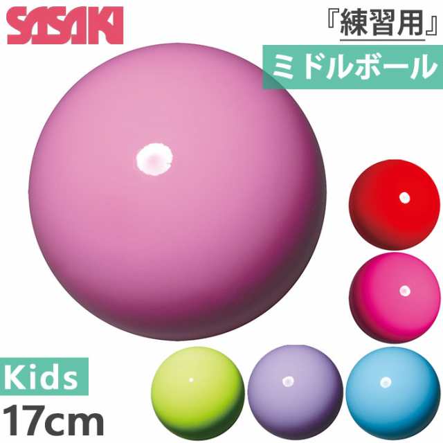 17cm 練習用 ササキ レディース ミドルボール M-20B 体操用品 新体操 送料無料 SASAKI M20Bの通販はau PAY マーケット  バイタライザー au PAY マーケット－通販サイト