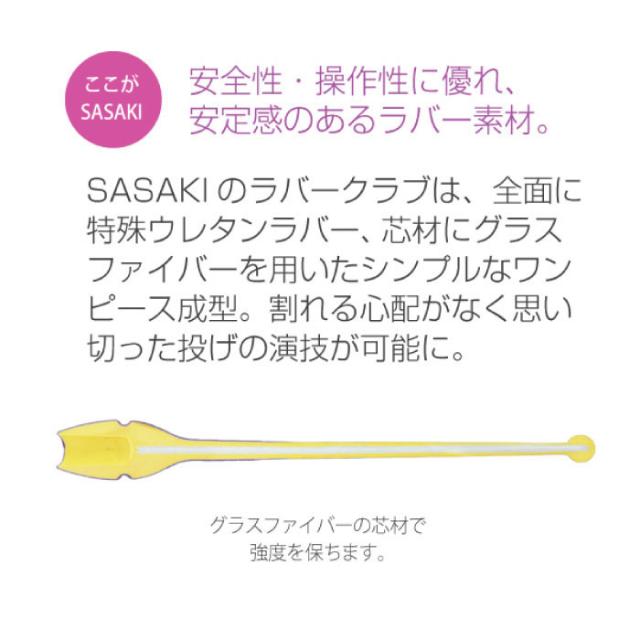長さ40.5cm ササキ レディース グラデーションラバークラブ ショート スポーツ用具 新体操 手具 こん棒 ジョイントホール加工 ホワイト 白 ブラック 黒 ブルー 青 イエロー ピンク パープル 黄色 紫 送料無料 SASAKI M34JKGHF_4