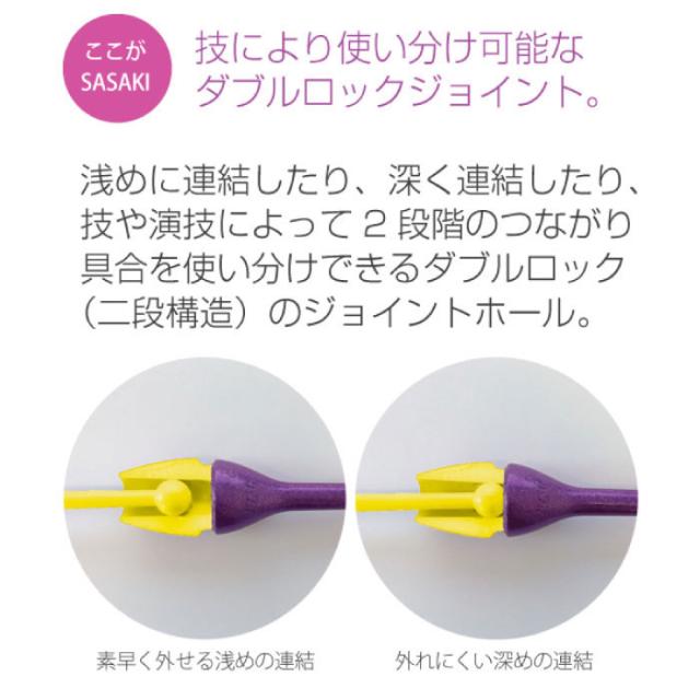 長さ40.5cm ササキ レディース グラデーションラバークラブ ショート スポーツ用具 新体操 手具 こん棒 ジョイントホール加工 ホワイト 白 ブラック 黒 ブルー 青 イエロー ピンク パープル 黄色 紫 送料無料 SASAKI M34JKGHF_5
