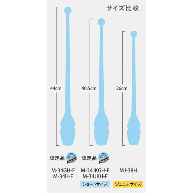 長さ40.5cm ササキ レディース グラデーションラバークラブ ショート スポーツ用具 新体操 手具 こん棒 ジョイントホール加工 ホワイト 白 ブラック 黒 ブルー 青 イエロー ピンク パープル 黄色 紫 送料無料 SASAKI M34JKGHF_6