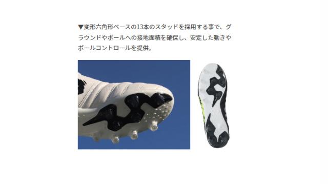 スフィーダ メンズ スパイク PIONIERE HG KL サッカーシューズ 固定式 人工芝・天然芝・土対応 ホワイト 白 ブラック 黒 送料無料 Sfida SF-23PN01_4