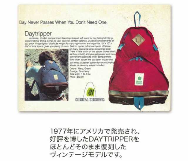 16L シエラデザイン メンズ レディース デイトリッパー クラシック DAYTRIPPER CLASSIC リュックサック デイパック バックパック バッグ 