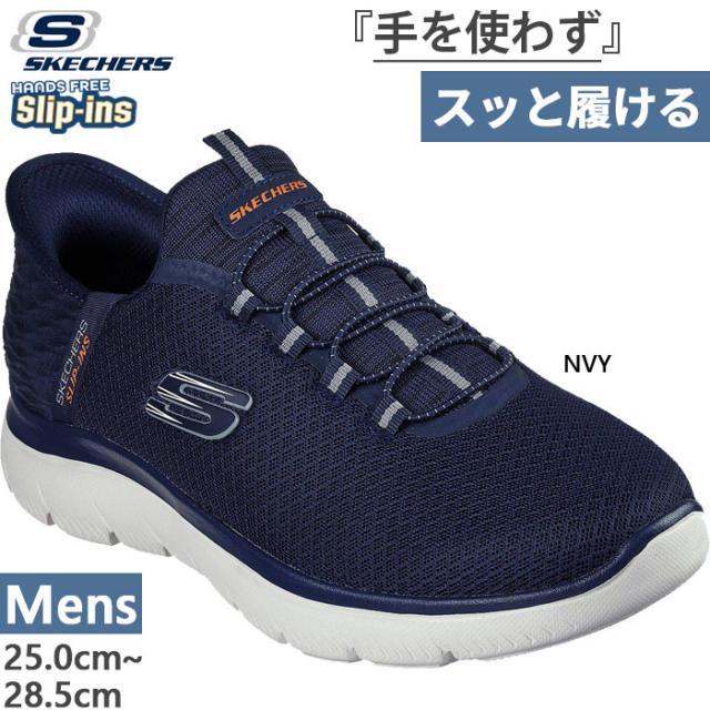 スケッチャーズ メンズ スリップインズ サミッツ - ハイ レンジ SUMMITS- HIGH RANGE スニーカー スリッポン ハンズフリ-シューズ ネイビー 送料無料 SKECHERS 232457