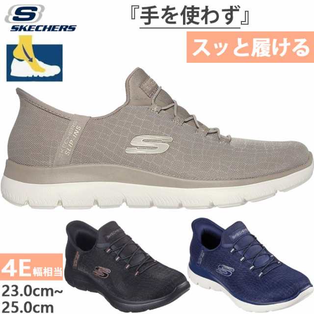 4E ワイド 幅広 スケッチャーズ レディース スリップインズ サミッツ クラッシーナイト SLIP-INS SUMMITS スニーカー シューズ ブラック