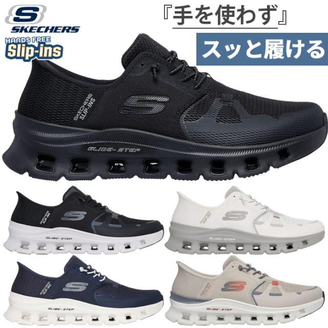 スケッチャーズ メンズ スリップインズ グライド ステップ プロ SLIP-INS GLIDE-STEP PRO スニーカー シューズ 紐靴 ローカット カジュアル ブラック 黒 ネイビー カーキ 送料無料 SKECHERS 232930