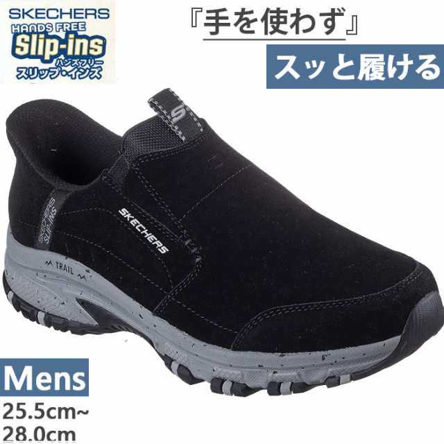 かがまず履ける スケッチャーズ メンズ スリップインズ ヒルクレスト HILLCREST スニーカー シューズ スリッポン ハンズフリー ブラック