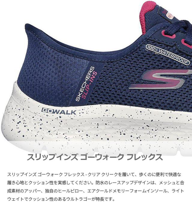 かがまず履ける 4E ワイド 幅広 スケッチャーズ レディース スリップインズ ゴーウォーク フレックス スニーカー シューズ 紐靴 ハンズフリーシューズ ブラック 黒 グレー ネイビー 灰色 送料無料 SKECHERS 124846W_1