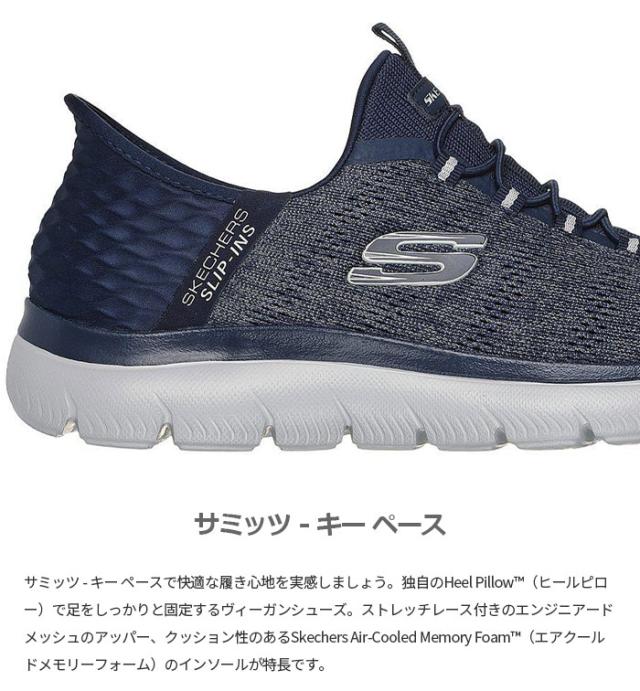 4E ワイド 幅広 スケッチャーズ メンズ サミッツ キー ペース