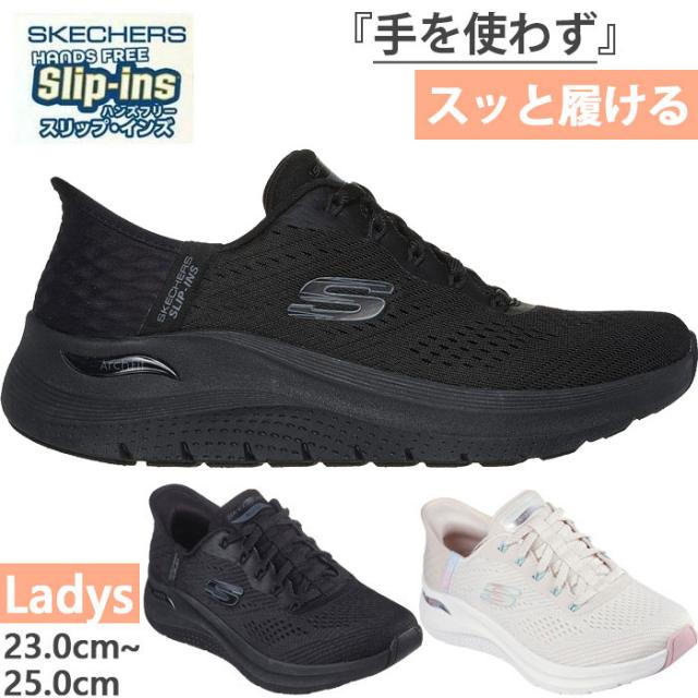 スケッチャーズ レディース スリップインズ アーチフィット 2.0 イージー シック スニーカー シューズ スリッポン ハンズフリーシューズ ブラック 黒 ピンク 送料無料 SKECHERS 150066