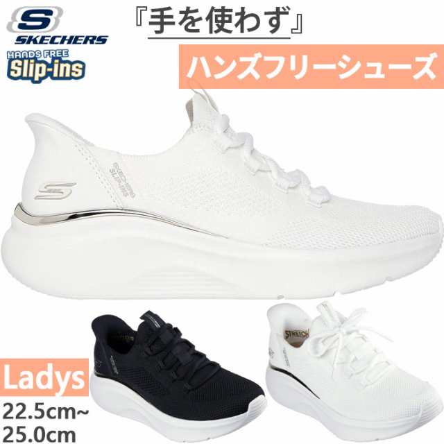スケッチャーズ レディース スリップインズ ボブス スポート B ラブ トゥルー デライト スニーカー シューズ 紐靴 ハンズフリーシューズ ローカット ホワイト 白 ブラック 黒 ピンク 送料無料 SKECHERS 117617
