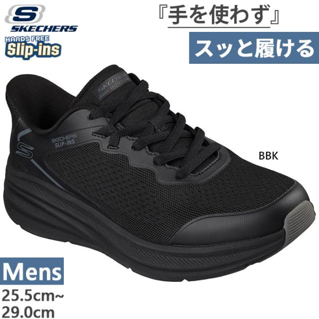 スケッチャーズ メンズ スリップインズ ボブス スキルズ BOBS SKILLZ スニーカー ハンズフリーシューズ ローカット ブラック 黒 送料無料 SKECHERS 118431