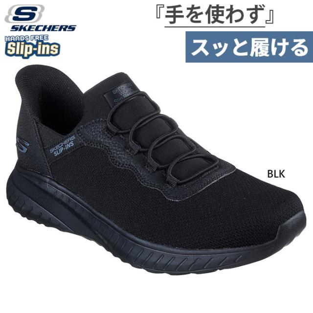 スケッチャーズ メンズ スリップインズ ワーク スクワッド カオス SR スティヴィグ スニーカー ワークシューズ ハンズフリーシューズ 防滑 感電防止加工 ブラック 黒 送料無料 SKECHERS 200254