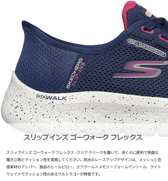 かがまず履ける 4E ワイド 幅広 スケッチャーズ レディース スリップインズ ゴーウォーク フレックス スニーカー シューズ 紐靴 ハンズフリーシューズ ブラック 黒 グレー 灰色 送料無料 SKECHERS 124846W_1