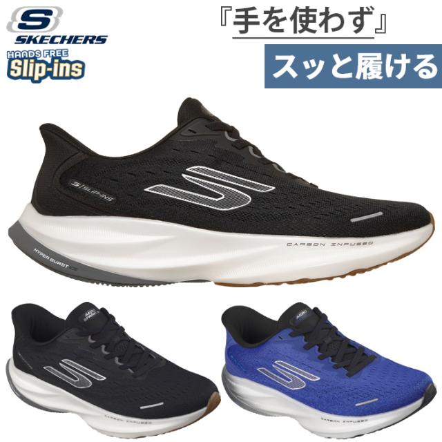 2E相当 スケッチャーズ メンズ スリップインズ エアロ スパーク ランニングシューズ ハンズフリーシューズ ジョギング マラソン スニーカー 紐靴 ブルー 青 送料無料 SKECHERS 246205