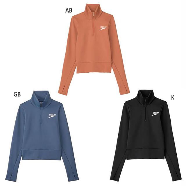 スピード レディース マイコンフィロングスリーブジップトップ ジャージ トップス ブラック 黒 ベージュ 送料無料 speedo SFW72470