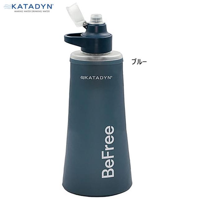 1.0L スター商事 メンズ レディース カタダイン ビーフリーAC 携帯用浄水器 KATADYN BeFree 携帯 浄水器 防災グッズ 登山 キャンプ 断水 海外旅行 ブルー 青 送料無料 14071