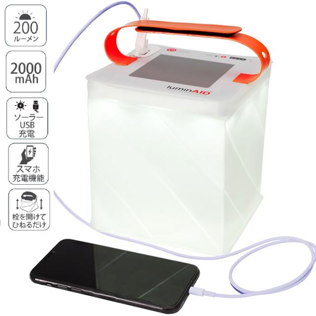 スター商事 メンズ レディース LuminAID ルミンエイド マックス クイックインフレイト LED アウトドア キャンプ 防災停電 スマホ充電 ソーラー+USB充電式 送料無料 14083