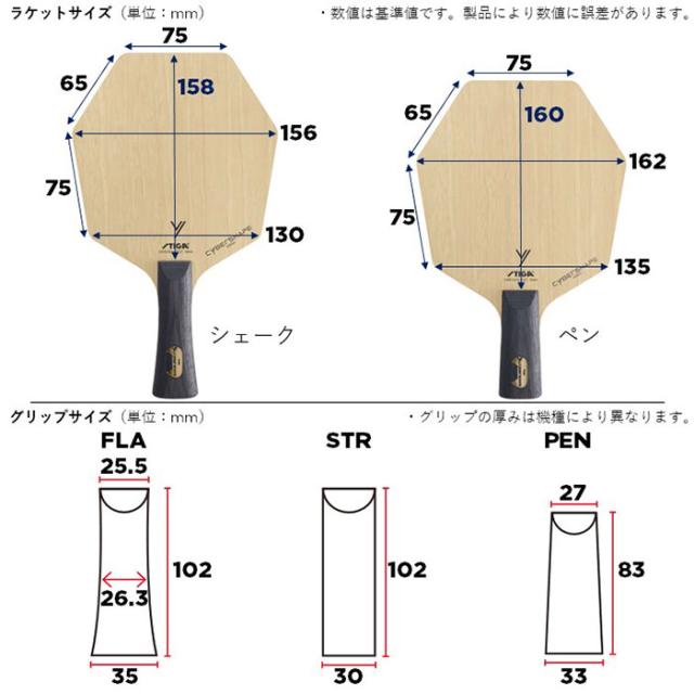 スティガ(STIGA) 卓球 ペンラケット J.T.T.A.A.日本卓球協会公認 サイバーシェイプ ピュア PEN ナチュラル 1602-2102-65 スティガ メンズ レディース サイバーシェイプ ピュア CYBERSHAPE PURE